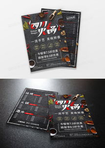 精選火鍋廣告設(shè)計(jì)模板 | 熊貓辦公一站式下載平臺