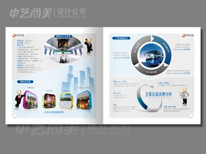 盛世龍媒畫冊設計 美尚設計引領企業形象策劃新篇章