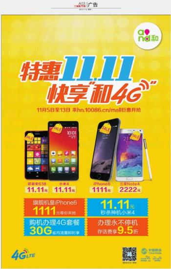 數字廣告新紀元 三湘都市報數字報刊的廣告制作優勢