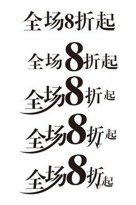 CDR(CorelDraw)制作突出廣告中數字的折頁封面實例教程